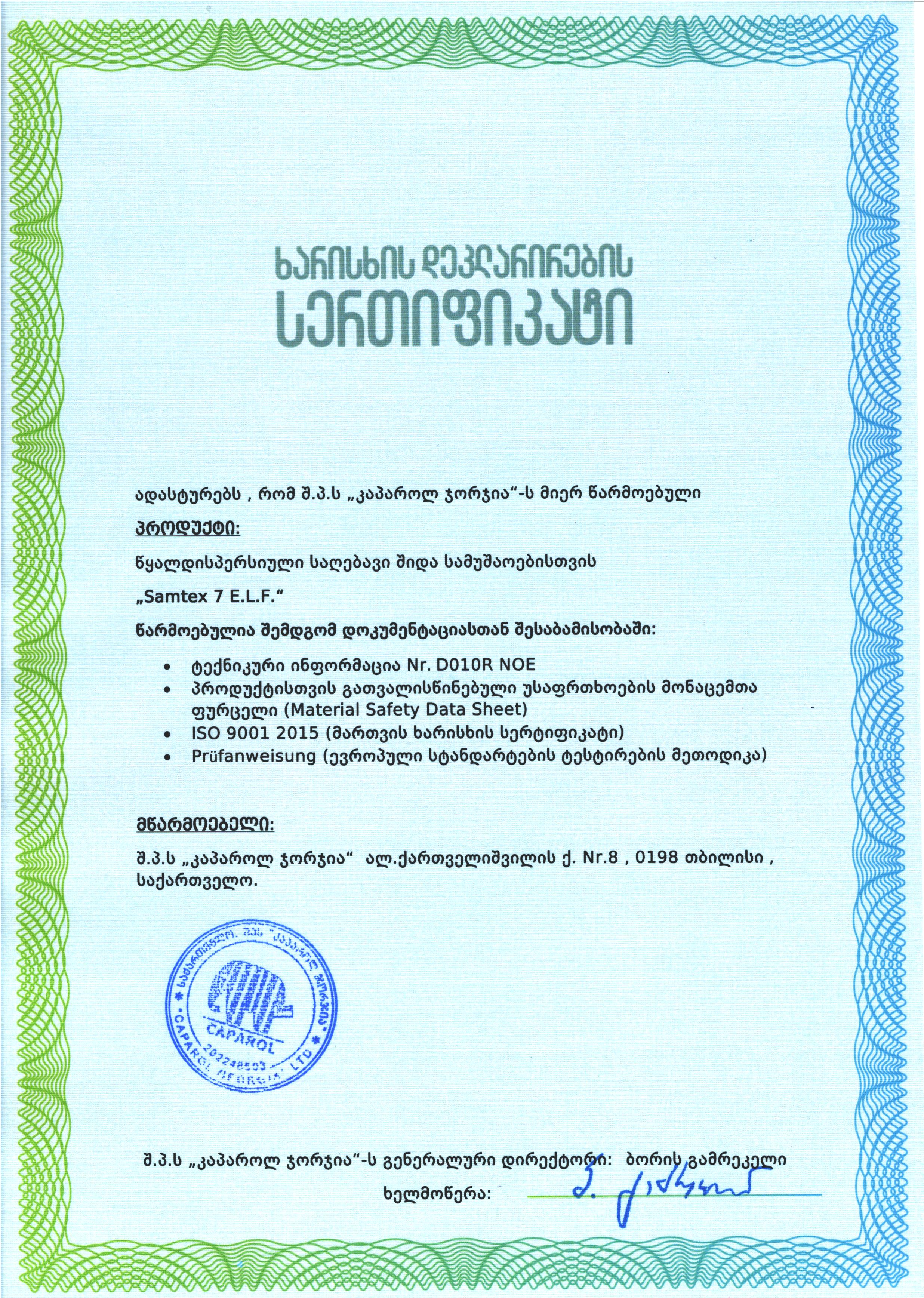 Caparol Samtex 7